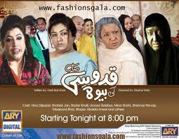 quddusi sahab ki bewah episode 25 november